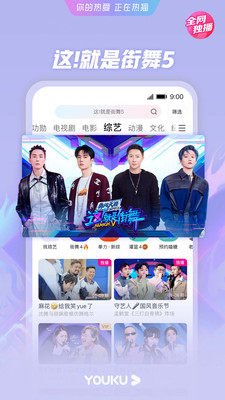 优酷视频下载2022正版