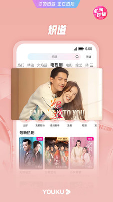 优酷视频下载2022正版破解版