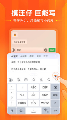 搜狗输入法2022下载手机版下载