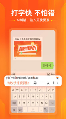 搜狗输入法最新版下载官方