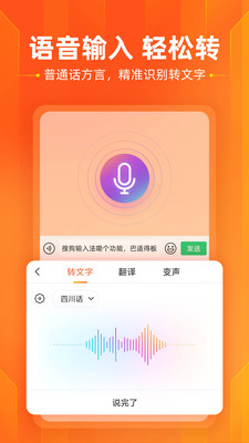 搜狗输入法最新版下载官方免费版本