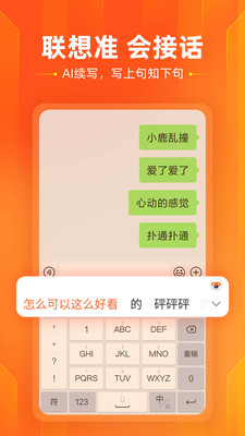 搜狗输入法最新版下载官方破解版