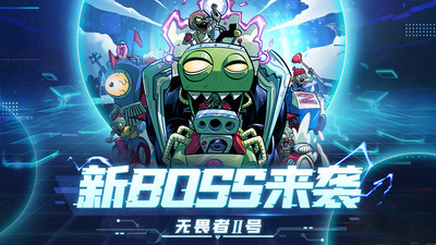 下载植物大战僵尸2官方正版