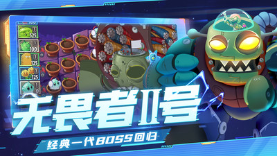 下载植物大战僵尸2官方正版最新版