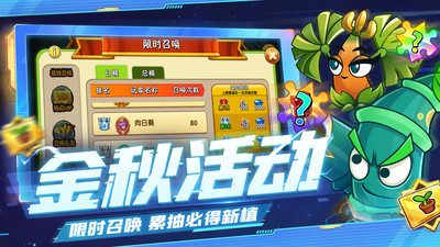 下载植物大战僵尸2官方正版破解版