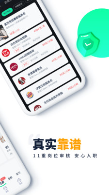 青团社兼职app最新版最新版