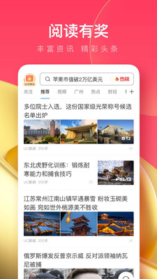 uc极速浏览器手机版官方下载