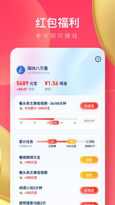 uc极速浏览器手机版官方下载最新版
