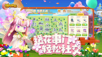 迷你世界官方最新版本下载手机版最新版