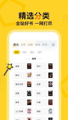 得间小说下载安装官方破解版