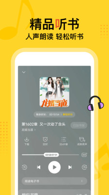 得间小说下载安装官方免费版本