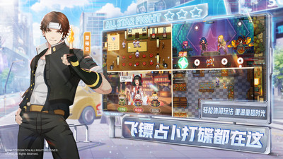 全明星激斗官方版下载最新版