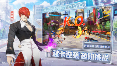 全明星激斗官方版下载破解版