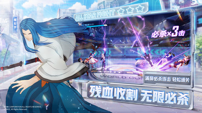 全明星激斗官方版下载免费版本