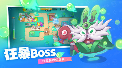 保卫萝卜4官方最新正版下载下载