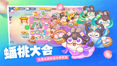 保卫萝卜4官方最新正版下载免费版本