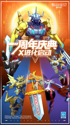数码宝贝新世纪安卓版下载