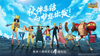 航海王燃烧意志2022最新版下载