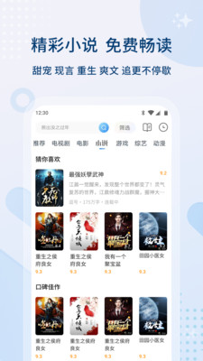 影视大全正版下载苹果版下载