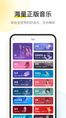 下载免费版酷我音乐最新版最新版