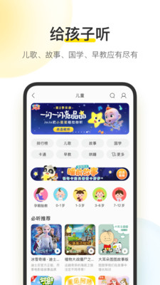 下载免费版酷我音乐最新版免费版本