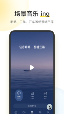 下载免费版酷我音乐最新版下载