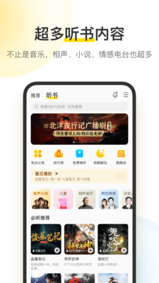 下载免费版酷我音乐最新版破解版