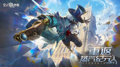 空之要塞启航官方最新正版下载