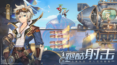 空之要塞启航官方最新正版下载最新版