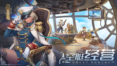 空之要塞启航官方最新正版下载下载