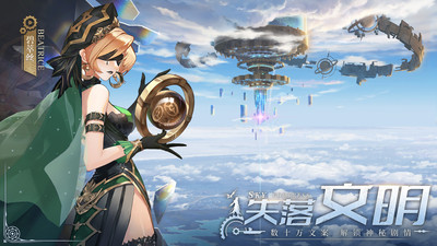 空之要塞启航官方最新正版下载免费版本