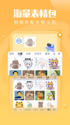 讯飞输入法下载安装2022最新版破解版
