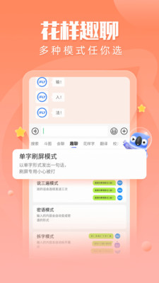 讯飞输入法下载安装2022最新版下载