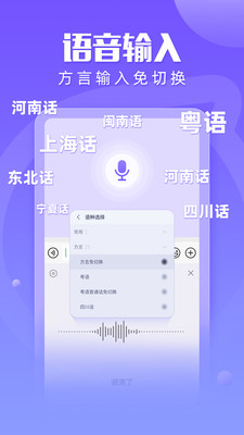 讯飞输入法最新版下载安卓免费版本