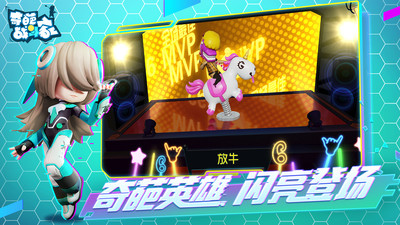 奇葩战斗家2022官方最新版下载最新版