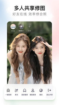 下载美图秀秀app最新版