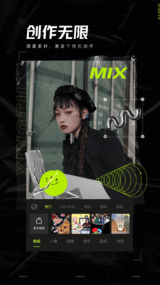下载醒图app最新版最新版