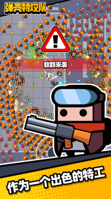 弹壳特攻队国际服下载