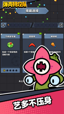 弹壳特攻队国际服下载最新版