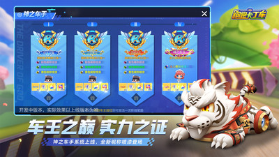 跑跑卡丁车最新版本下载下载