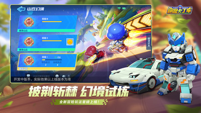 跑跑卡丁车手游下载安装最新版