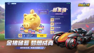 跑跑卡丁车手游下载安装破解版