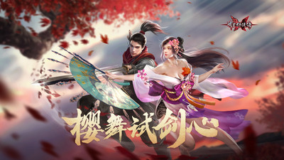 流星群侠传2022最新正版安装