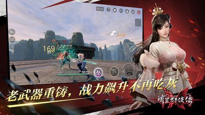 流星群侠传2022最新正版安装破解版
