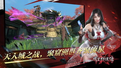 流星群侠传2022最新正版安装免费版本