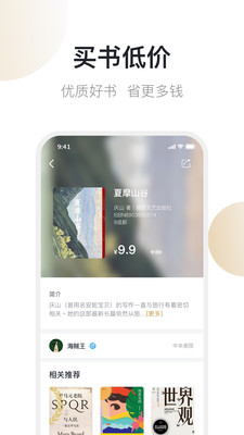 旧书街2022最新版下载最新版