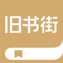 旧书街2022最新版下载