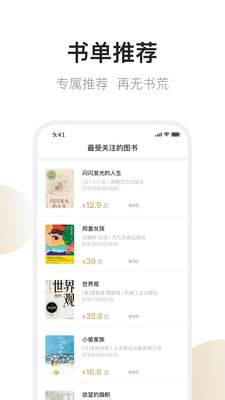 旧书街2022最新版下载破解版