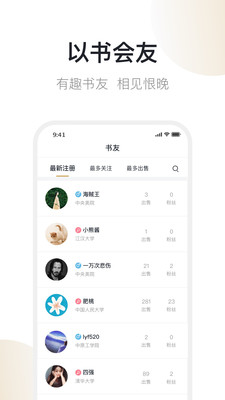 旧书街2022最新版下载下载