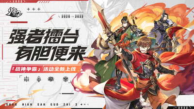少年三国志2官方正版免费下载